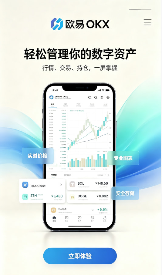 欧交易所app下载官网入门图